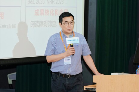 深圳市神經科學研究院譚力海教授發表主題演講