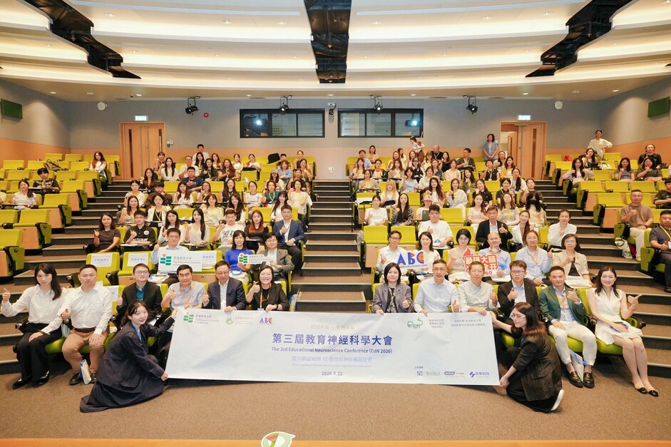 第三屆教育神經科學大會吸引逾200位來自海內外的研究人員及研究生參與