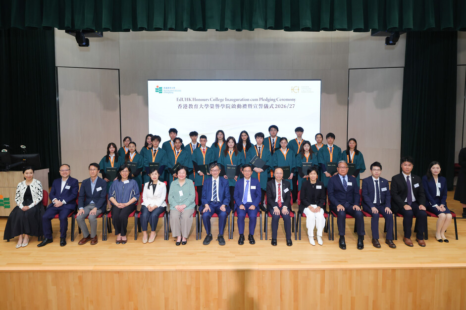 香港教育大学荣誉学院第二届试行计划录取20名优秀学生，包括本地及非本地生；来自不同界别的杰出领袖将担任他们的专业导师