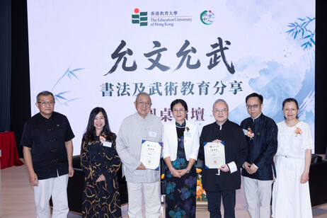 出席活动嘉宾合影。左起：教大国学中心执行联席总监周立先生、冯燊均国学基金会荣誉顾问凌友诗博士、书法家郑培凯教授、冯燊均国学基金会主席鲍俊萍院士、武术专家陆地博士、教大助理副校长（区域拓展）李辉教授、冯燊均国学基金会项目总监容向红博士