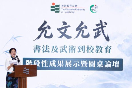 冯燊均国学基金会主席鲍俊萍院士致辞