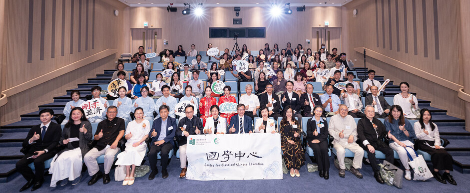 教大国学中心于9月22日在教大大埔校园举办「允文允武：书法及武术到校教育阶段性成果展示暨圆桌论坛