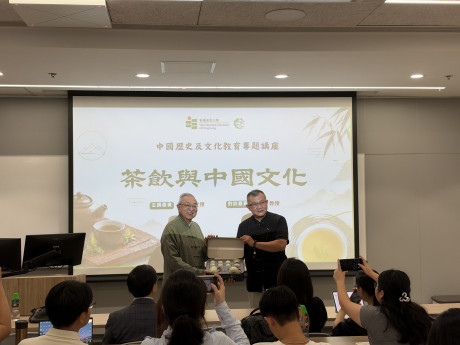 教大國學中心執行聯席總監周立先生（右）向鄭教授致贈紀念品