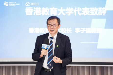 教大校长李子建教授致开幕辞