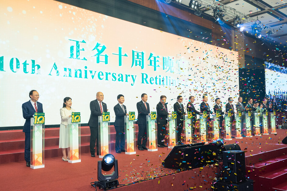 EdUHK hosts its 10th Anniversary Retitling Banquet of EdUHK at the Hong Kong Convention and Exhibition Centre tonight on 23 October, under the theme “A Decade of Excellence, A New Chapter for the Future of Education”