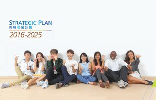 EdUHK unveiled Strategic Plan 2016-25