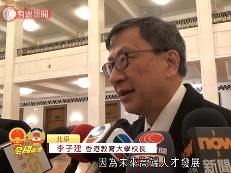 兩會｜李子建：北都大學城發展離不開大灣區規劃　冀政府定八大資助大學參與方向