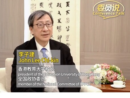 John Lee Chi-kin: HK has great potential to develop into an intl education hub