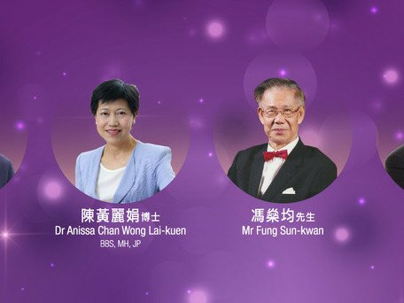 EdUHK to Present Honorary Fellowships to Four Distinguished Individuals