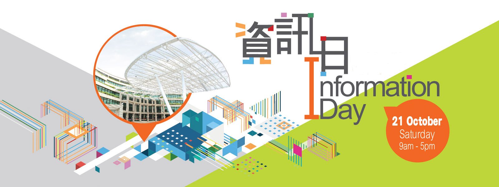 EdUHK Information Day 2017