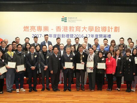 Enlightening Professionals – EdUHK Mentorship Scheme  2017-18 Kick-off Ceremony