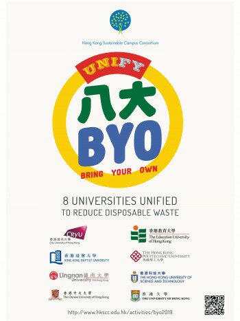 「八大BYO （Bring Your Own )」運動海報