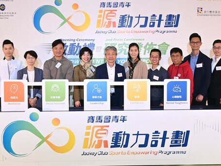 EdUHK Launches Jockey Club Sports Empowering Programme 