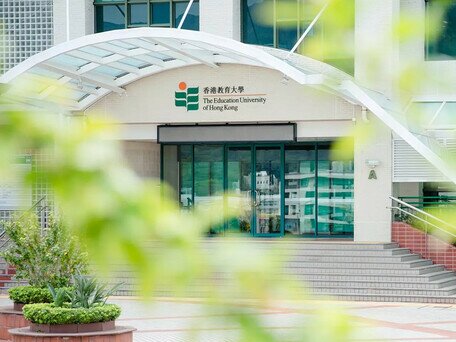 香港教育大學學者樂意回應財政預算案