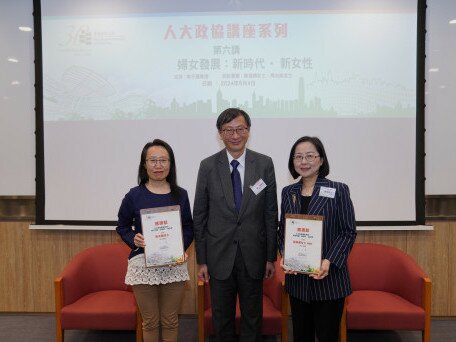 EdUHK Launches the 6th Seminar on NPC and NCCPPCC Talk Series