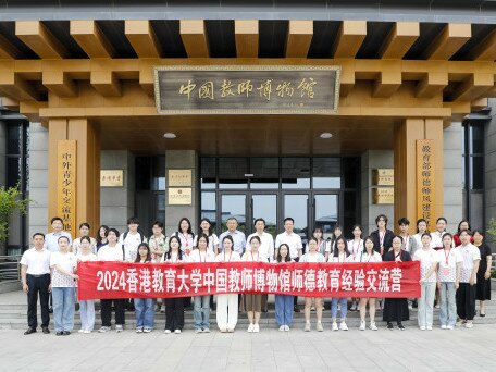 EdUHK and QFNU Jointly Organised the First Teacher Professional Ethics Education Camp to Enhance Pre-service Teachers’ Understanding of Traditional Chinese Culture