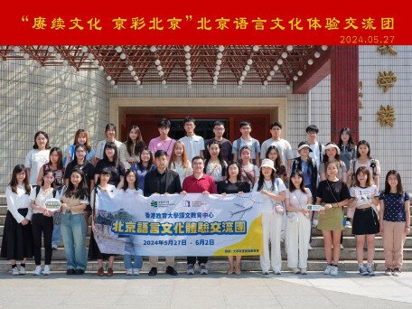 EdUHK Organised Beijing Cultural and Language Immersion Study Tour to Learn More about Chinese Culture