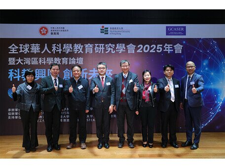 EdUHK Hosts the "2025 Annual Conference of the Global Chinese Academy for Science Education Research"