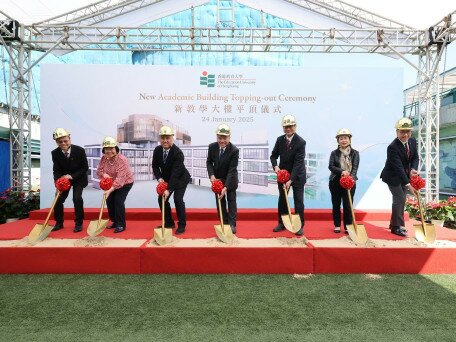 EdUHK Holds Topping-Out Ceremony for New Academic Building    A New Milestone for the New Year