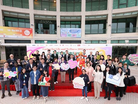 EdUHK Holds Second Caring for Life and Wellness 2025 Carnival