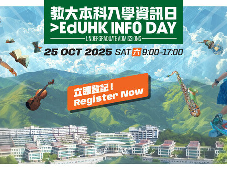 EdUHK to Hold Information Day for Undergraduate Admissions 2025