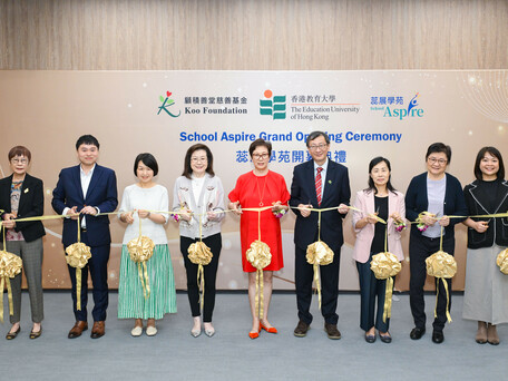 教大「蕊展学苑」隆重成立　为自闭症学生及家庭带来更全面支援