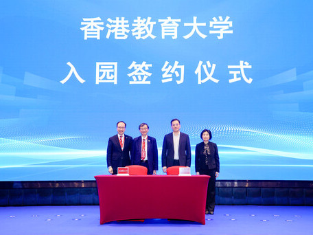 教大于深圳虚拟大学园开设深研院  与深圳市携手推动大湾区产学研融合发展