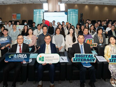 教大舉辦第五屆「人工智能與教育論壇」 宣佈成立「機器人與具身智能實驗室」 