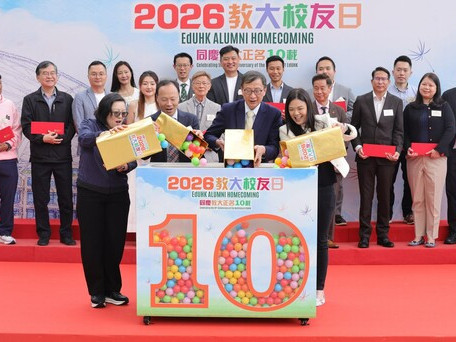 大學正名十周年誌慶　教大校友日2026  介紹「校友百萬配對獎學金計劃」支援學生發展