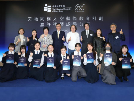 教大攜手徐冰推動太空藝術教育計劃港生創意作品首度於太空實現　開啟跨界教育新篇章