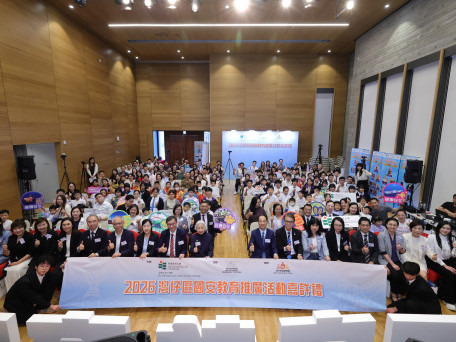 EdUHK and Wan Chai District Jointly organise National Security Education Promotion Activity and Recognition Ceremony