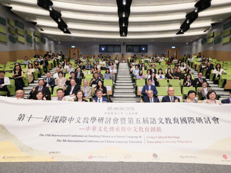 教大举办国际中文教学研讨会  探讨人工智能时代的文化传承与教学创新