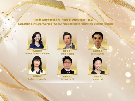 六位教大学者获研资局「海外研究学者计划」资助 获资助人数与金额均列全港第二