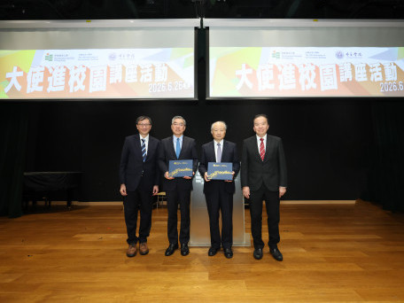 EdUHK Hosts Keynote by Veteran Former Diplomat on Asia‑Pacific Economic Outlook and Sino–US Exchanges