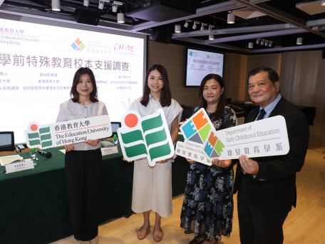 EdUHK and CNOPE Announce Survey Findings on School-based Support for Pre-primary Special Education