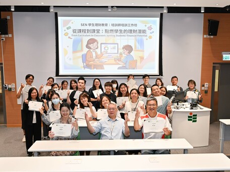 EdUHK Partners with HSBC to Launch Hong Kong’s First Financial Education Training Programme for Students with Special Educational Needs