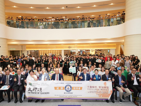 EdUHK 10th Anniversary Concert Concludes with Resounding Success GUINNESS WORLD RECORDS™ Title Achieved in Musical Tribute to Teachers 