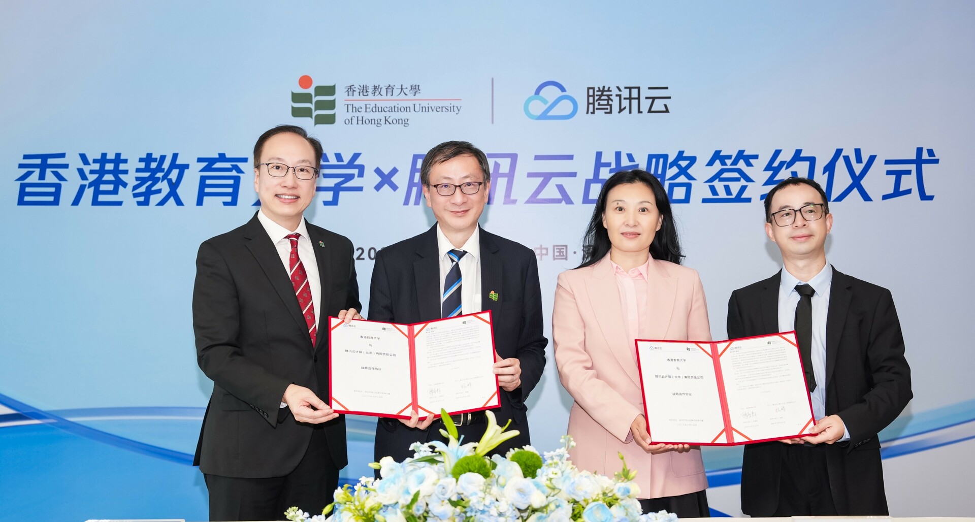 教大與騰訊雲簽署戰略合作協議