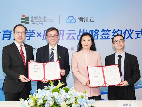 教大與騰訊雲簽署戰略合作協議攜手推動人工智能賦能教育創新與科研成果轉化