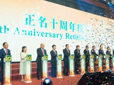 香港教育大學正名十周年晚宴展現十載輝煌成就　開啟教育未來新篇
