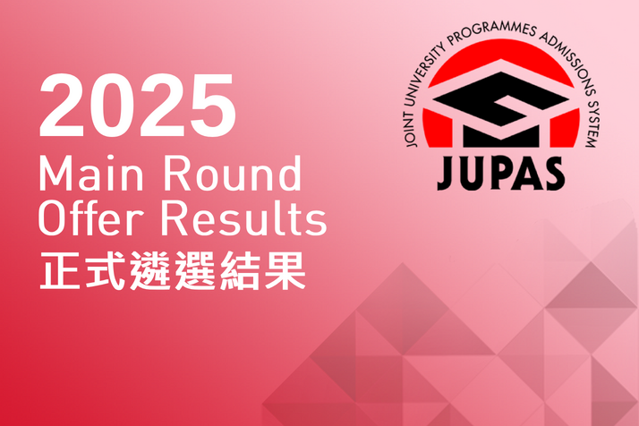 正式遴選結果