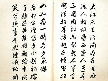 典范与世变：庆历至熙丰年间的颂诗、诰令和礼书——以北宋诗文革新人物为中心