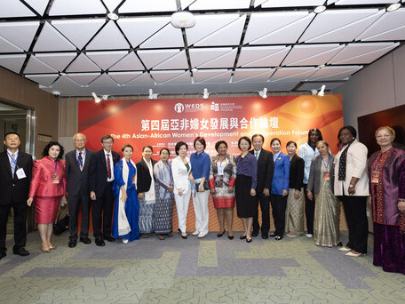 EdUHK and WEDS Co-host 4th Asia-African Women’s Forum