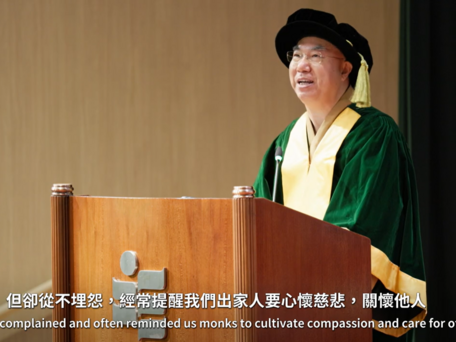 教大荣誉院士宽运法师谢辞