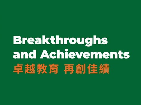 卓越教育 再创佳绩