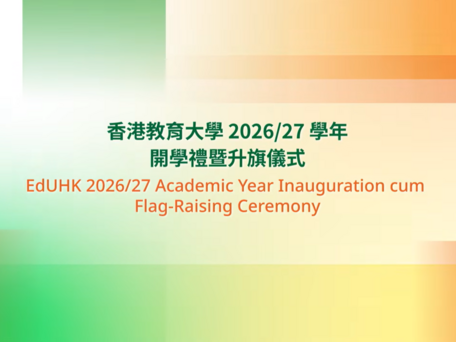 EdUHK Hosts Flag-Raising Ceremony to Inaugurate 2026/27 Academic Year 